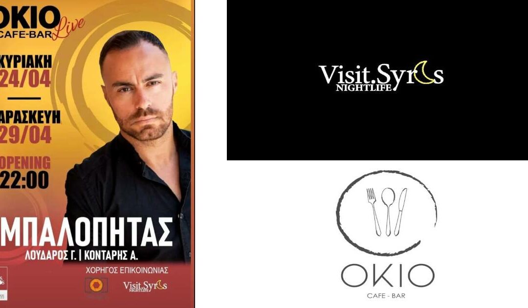 Live Event στο OKIO CAFE BAR