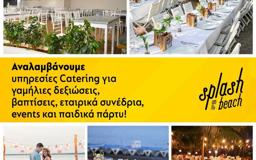 Υπηρεσίες Catering για γαμήλιες δεξιώσεις,βαφτίσεις, εταιρικά συνέδρια, events και παιδικά πάρτυ από το Splash on the Beach !