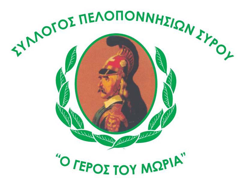 9ο Φεστιβάλ Παραδοσιακών Χορών Σύρου.