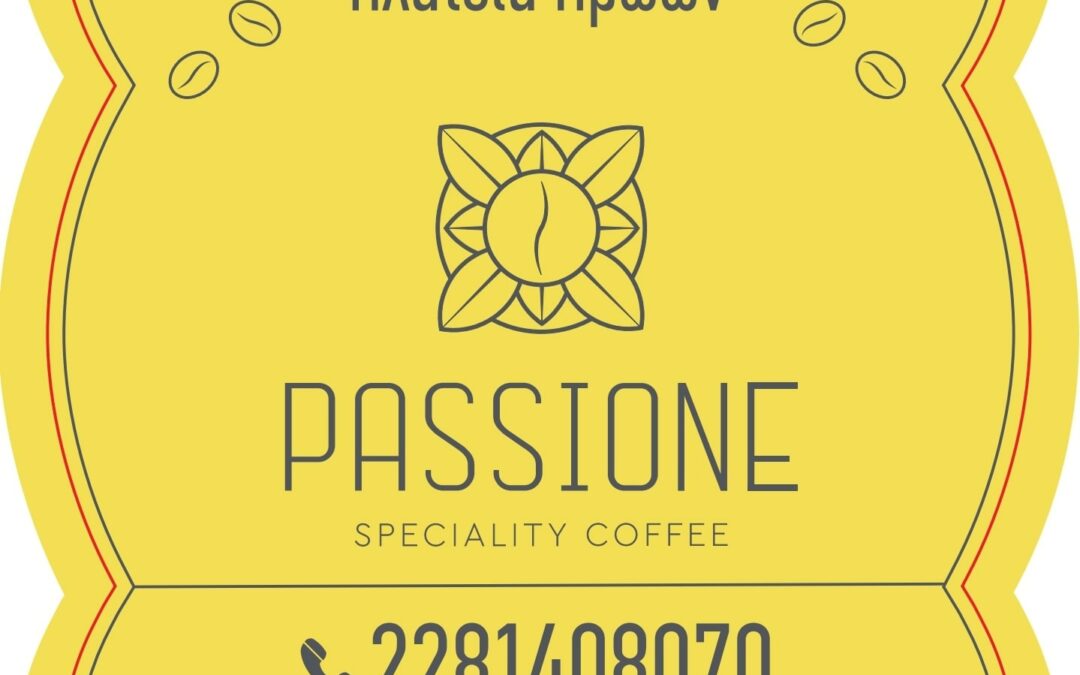 θέση εργασίας στο Passione Speciality Coffee.
