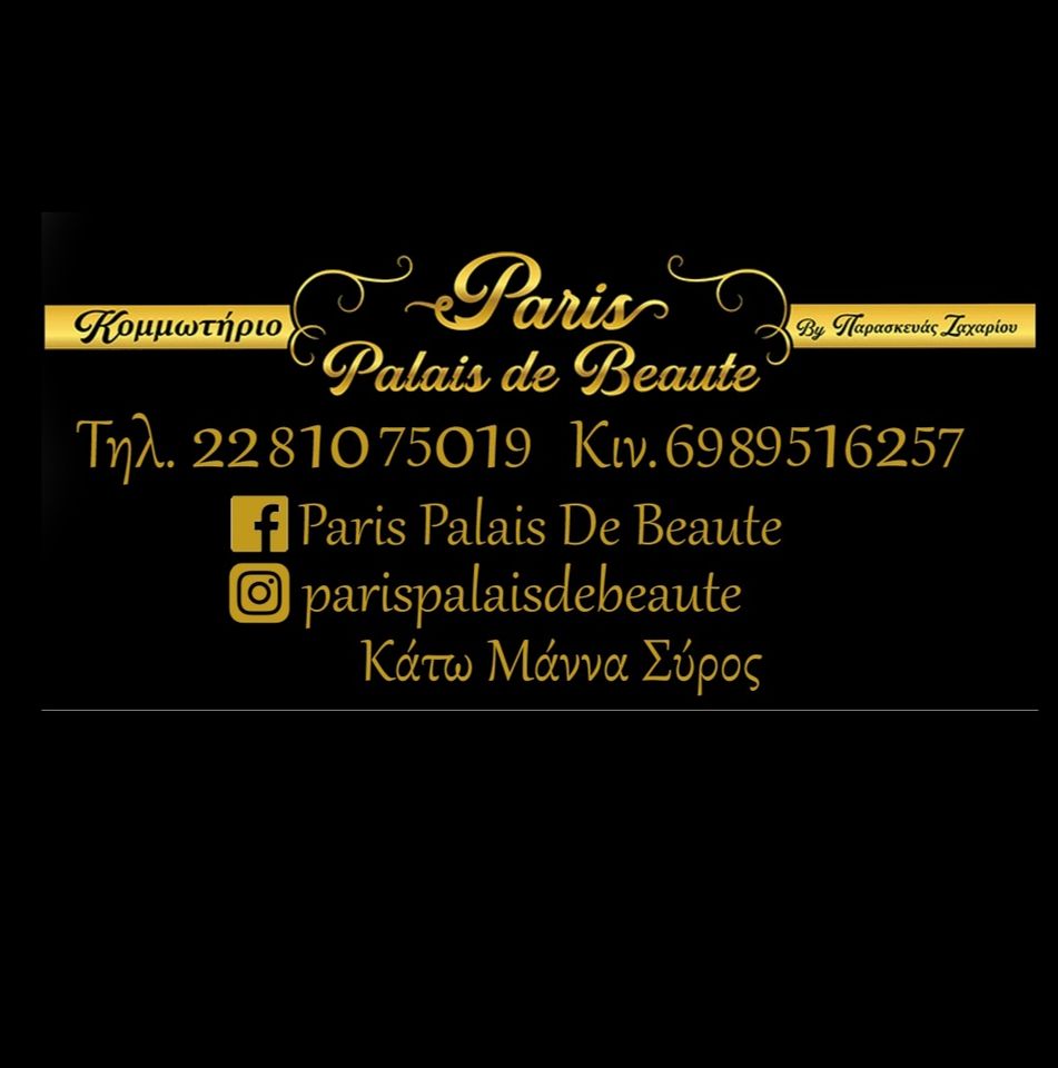 Paris Palais De Beautè