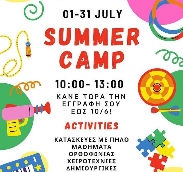 Καλοκαίρι στο Alpha Voutsinos: Summer Camp για παιδιά και Θερινά μαθήματα για όλα τα επίπεδα!